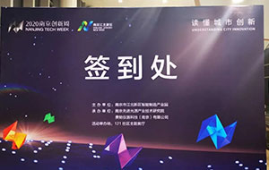 費勉儀器攜創(chuàng  )新產(chǎn)品助力2020年南京創(chuàng  )新周