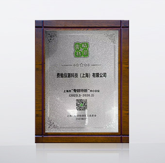 2023-2026 專(zhuān)精特新