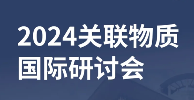 展會(huì )預告| 5月展會(huì )不斷，費勉邀您共話(huà)未來(lái)