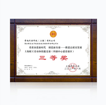2021 上海職工勞動(dòng)和技能競賽