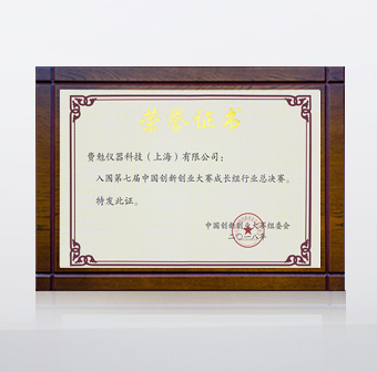 2018創(chuàng  )新創(chuàng  )業(yè)總決賽入圍